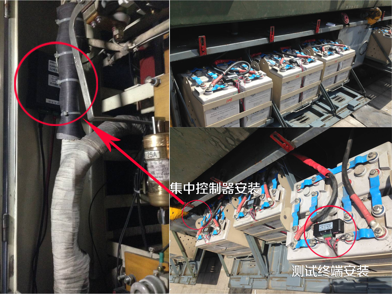 内燃机机车电池云管理系统安装情况